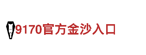 沙巴体育平台平-专业观光旅游企业